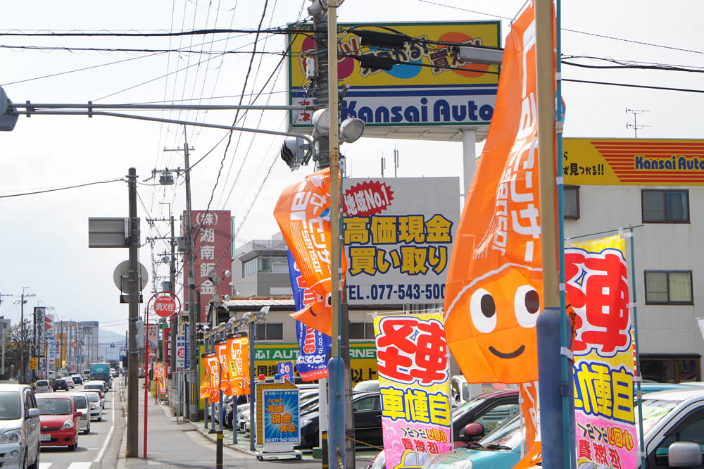 関西オート イメージ画像